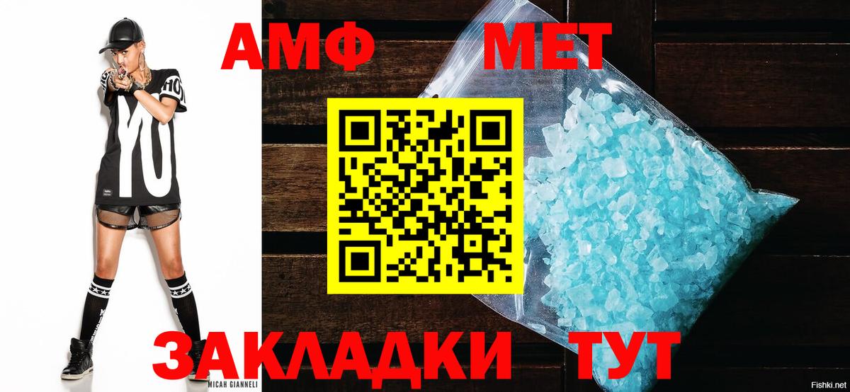 Одинцово  Amphetamine  Вход с VPN  Amphetamine  Амфетамин VHQ 