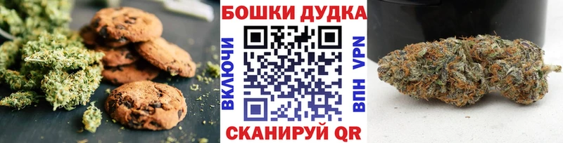 Еда ТГК конопля  Одинцово 