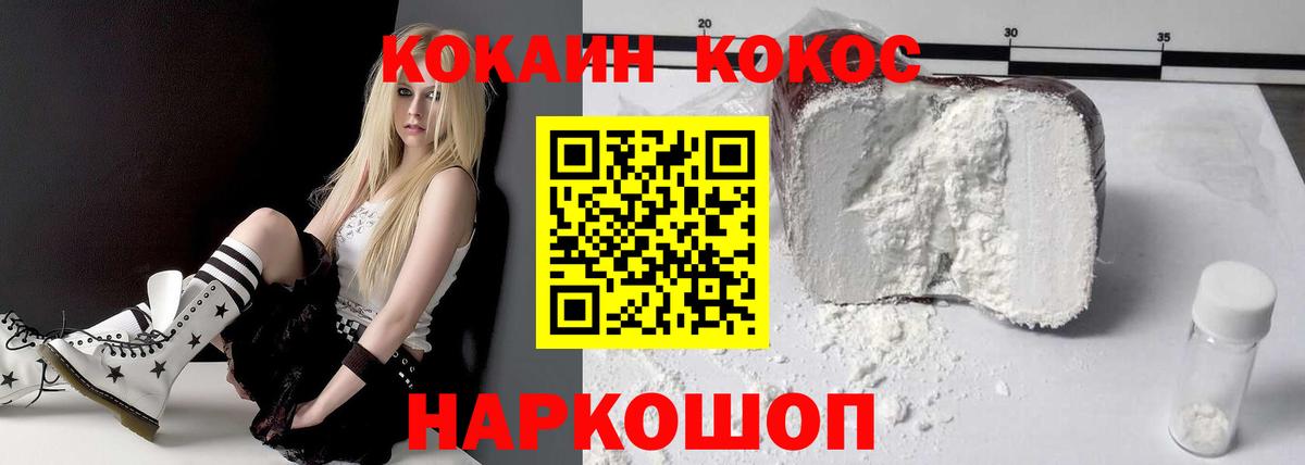 Cocaine Эквадор Одинцово