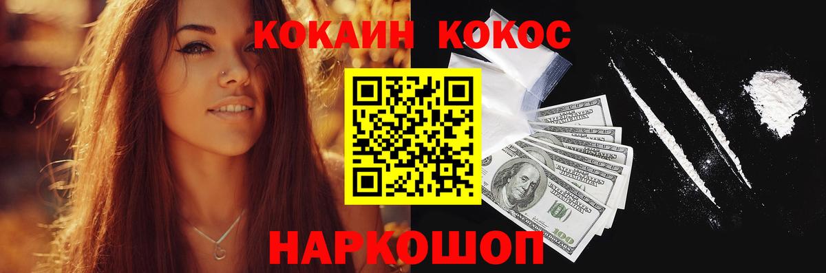 Одинцово  Кокаин VHQ  Кокаин 97%  Вход с VPN 
