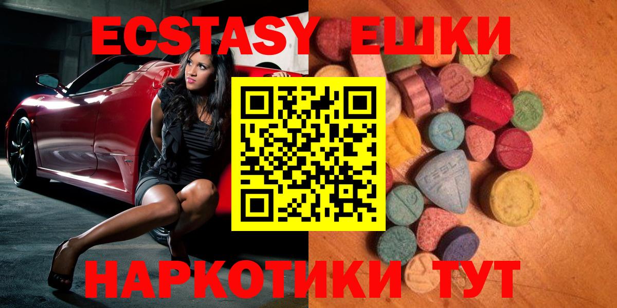 ЭКСТАЗИ диски Одинцово