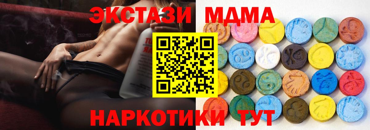 Экстази Дубай  Экстази ешки  Вход с VPN  МЕГА ссылка  Одинцово  Ecstasy 