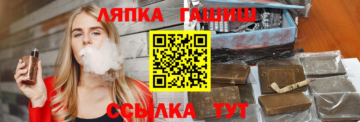 Гашиш хэш  Вход с VPN  ГАШ Ice-O-Lator  Одинцово 
