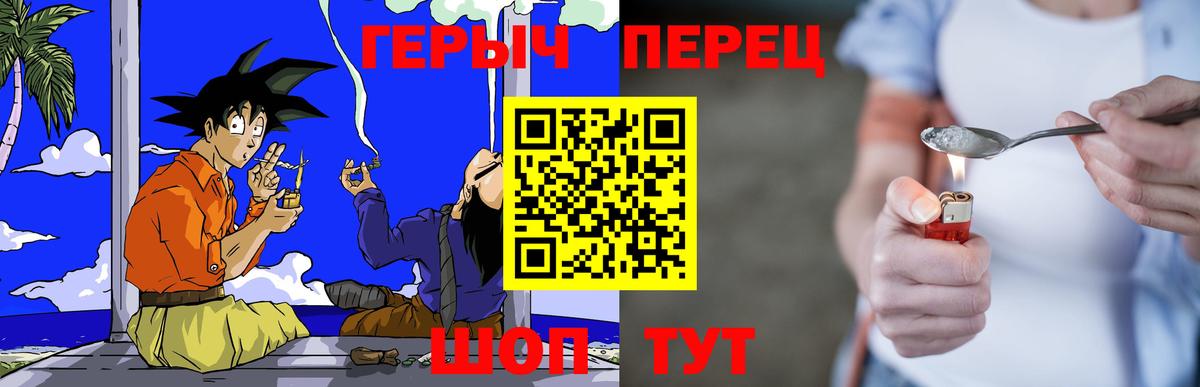 ГЕРОИН  Вход с VPN  Одинцово  ГЕРОИН VHQ 