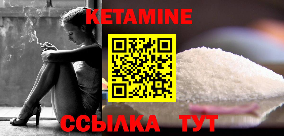 КЕТАМИН ketamine Одинцово