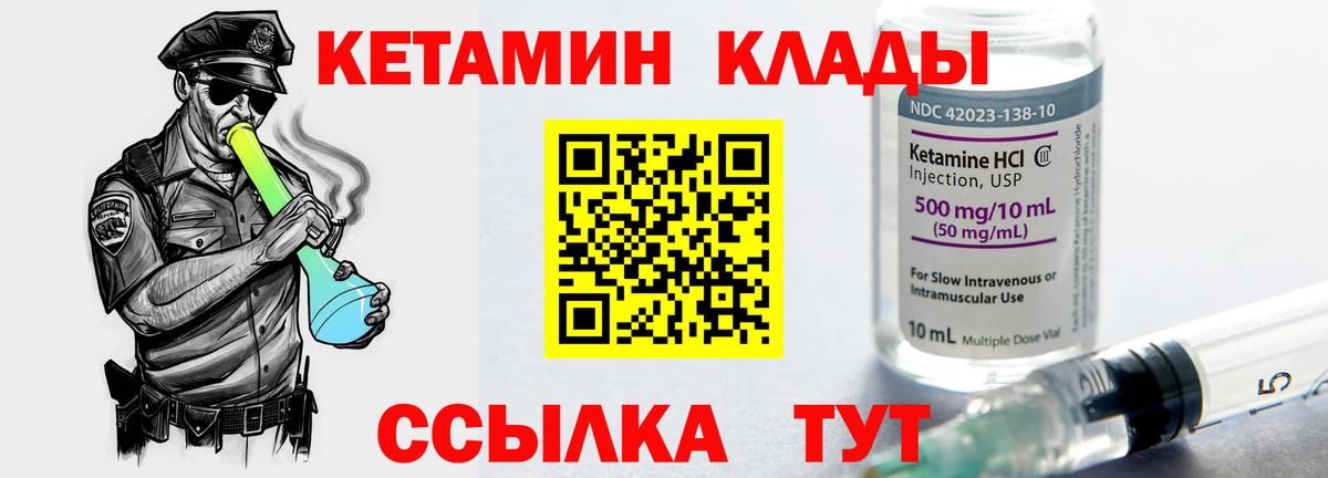 Кетамин ketamine  Вход с VPN  Кетамин VHQ  маркетплейс Telegram  Одинцово 