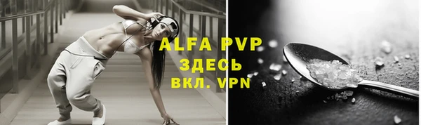 альфа пвп VHQ Новокубанск