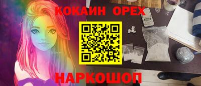 кокаин премиум Усть-Илимск