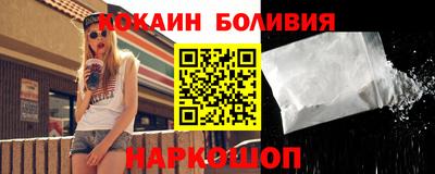 кокаин премиум Усть-Илимск