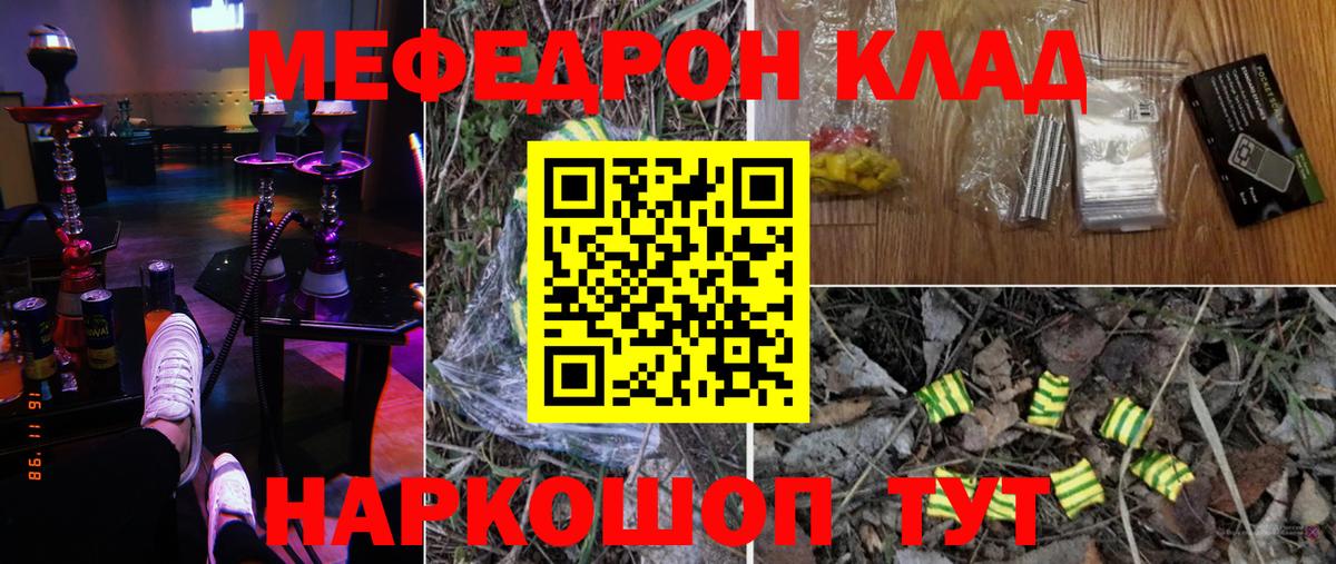 Одинцово  МЕФ  МЕФ  Мефедрон VHQ  продажа наркотиков  Вход с VPN  МЕФ кристаллы 