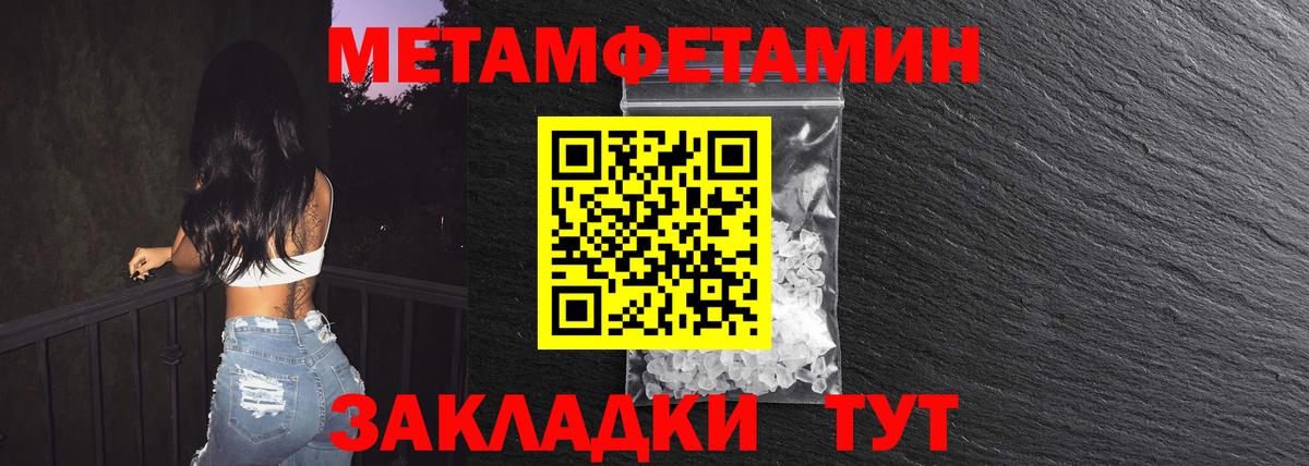 МЕТАМФЕТАМИН витя Одинцово