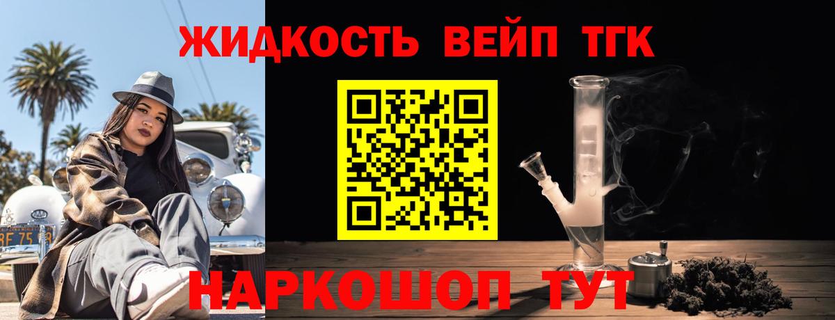 Дистиллят ТГК гашишное масло  Вход с VPN  Одинцово  ТГК Wax 