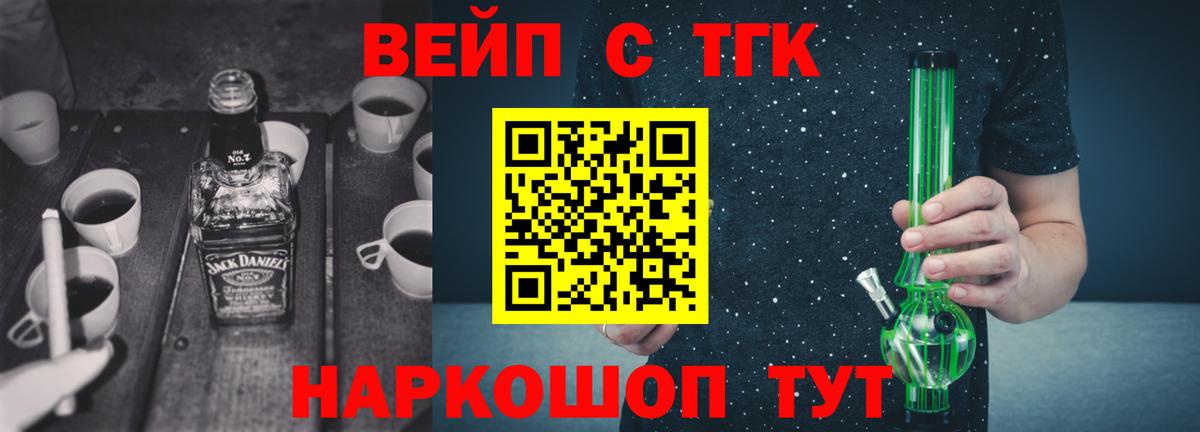 ТГК THC oil Одинцово