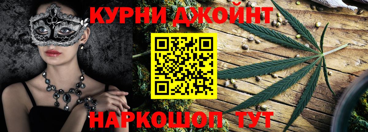 Бошки Шишки White Widow  Шишки марихуана Amnesia  Одинцово  Каннабис THC 21%  Вход с VPN  МАРИХУАНА конопля 